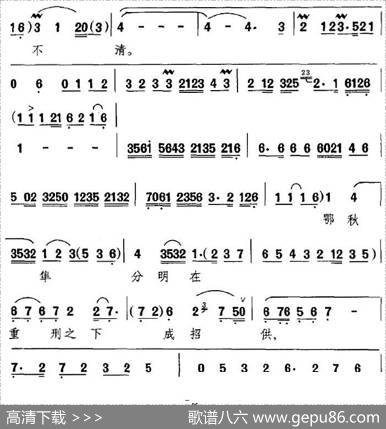 吴南贷昨日里来到了东昌接任（《胭脂》选段、吴南贷唱段）
