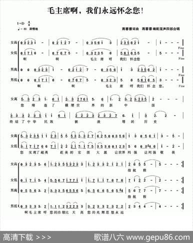 毛主席啊，我们永远怀念您！ - 蒋蓉蓉|蒋蓉蓉
