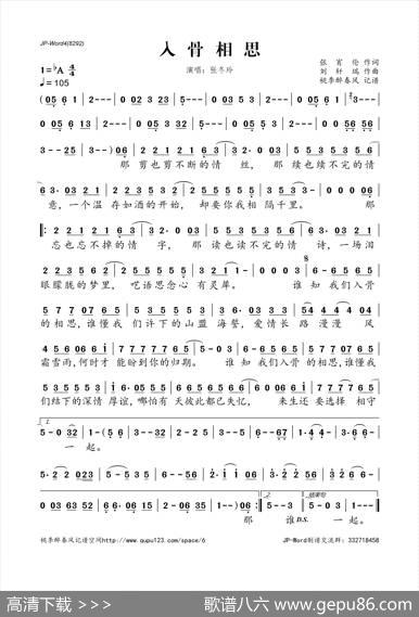 入骨相思 - 张宥伦|刘轩瑞