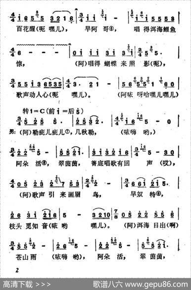 云南白族民歌：载歌载舞“绕三灵”