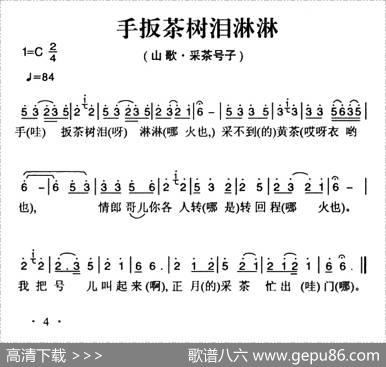 姚继忠民歌选：手扳茶树泪淋淋