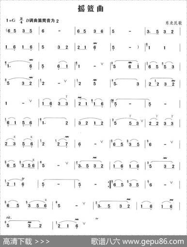 摇篮曲