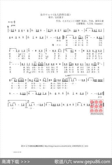 【日】女のワルツ（女人的华尔兹） - たきのえいじ(滝野英治)|猪俣公章