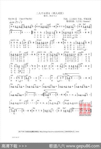 【日】二人でお酒を（两人对饮） - 山上路夫|平尾昌晃