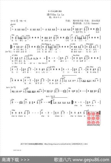 【日】渚のShaLaLa（《一个小心愿》原曲） - 尾中美千絵|鈴木邦彦