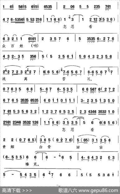 一片丹心千片碎（《正气歌》选段、文天祥唱段）