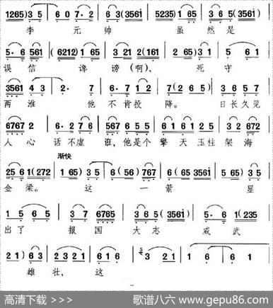 一片丹心千片碎（《正气歌》选段、文天祥唱段）