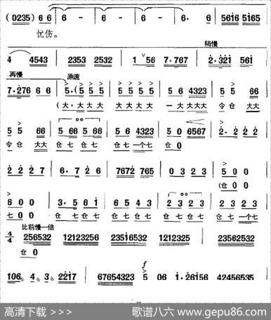 无情横祸从天降（《李清照》选段、赵明诚唱段）