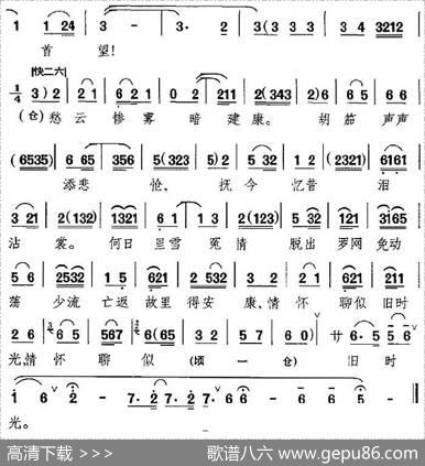无情横祸从天降（《李清照》选段、赵明诚唱段）