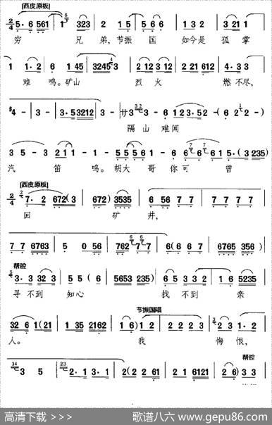 刀劈鬼子离家门（《节振国》选段、节振国唱段）