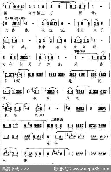 刀劈鬼子离家门（《节振国》选段、节振国唱段）