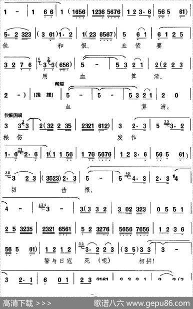 刀劈鬼子离家门（《节振国》选段、节振国唱段）
