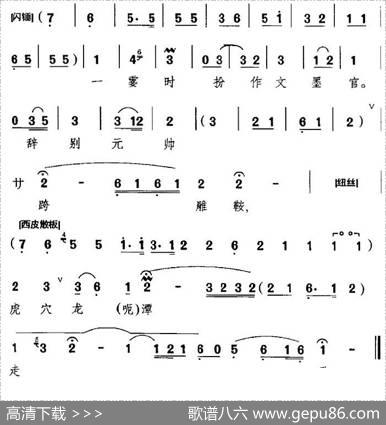 元帅但把心放宽（《牛皋下书》选段、牛皋唱段、侯喜瑞演唱版）