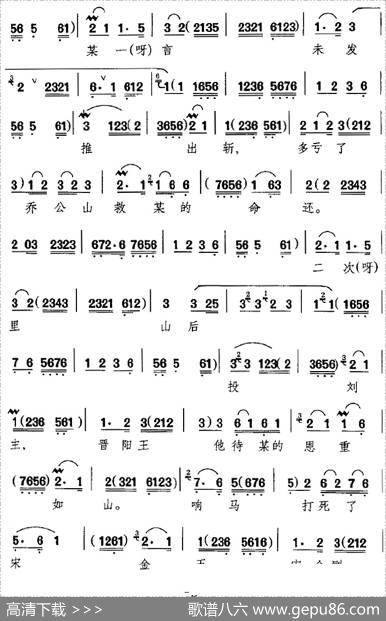 提起了当年投太原（《御果园》选段、尉迟敬德唱段）