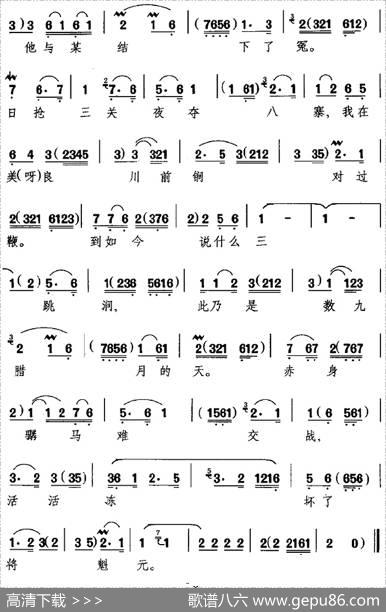 提起了当年投太原（《御果园》选段、尉迟敬德唱段）