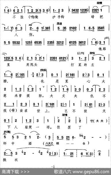 将酒宴摆至在聚义厅上（《盗御马》选段、窦尔敦唱段、金少山演唱版）