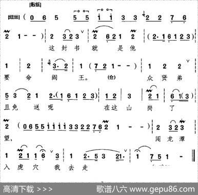 将酒宴摆至在聚义厅上（《盗御马》选段、窦尔敦唱段、金少山演唱版）