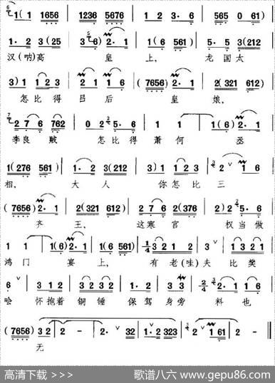 说什么学韩信命丧未央（《二进宫》选段、徐延昭唱段）