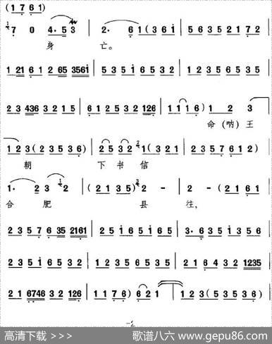 恨包勉初为官赃枉上（《赤桑镇》选段、包拯唱段）