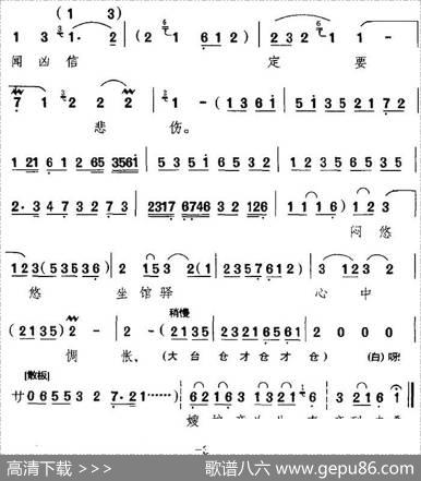 恨包勉初为官赃枉上（《赤桑镇》选段、包拯唱段）