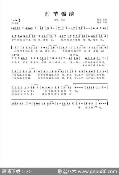 时节锦绣 - 祁言|简吟