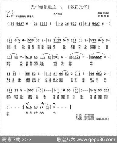 多彩光华 - 郭辉李超|孙思源