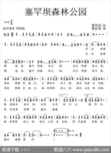 塞罕坝森林公园 - 曹养武|曹世明