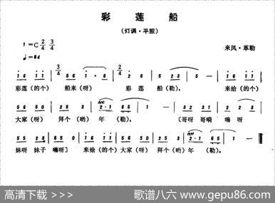 恩施民歌：采莲船