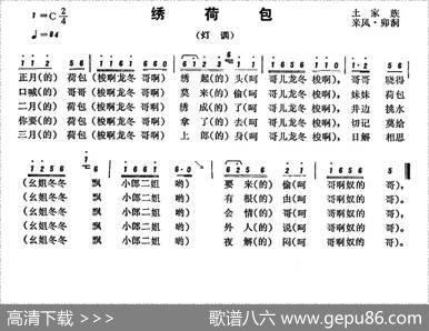 恩施民歌：绣荷包