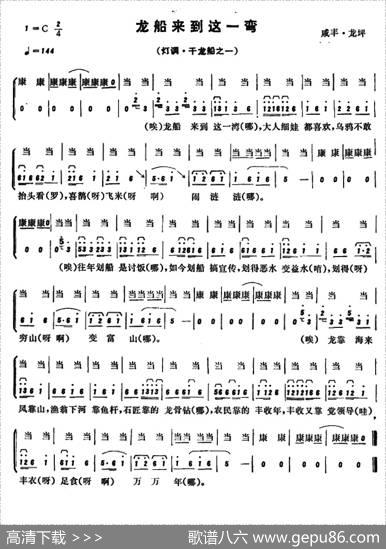 恩施民歌：龙船来到这一弯