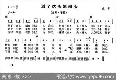 恩施民歌：划了这头到那头