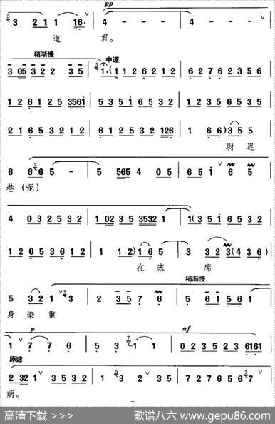 勒马停蹄站城道（《罗成叫关》选段、罗成唱段）