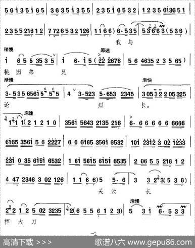 那一日在虎牢大摆战场（《吕布与貂蝉》选段、吕布唱段、叶少兰演唱版）