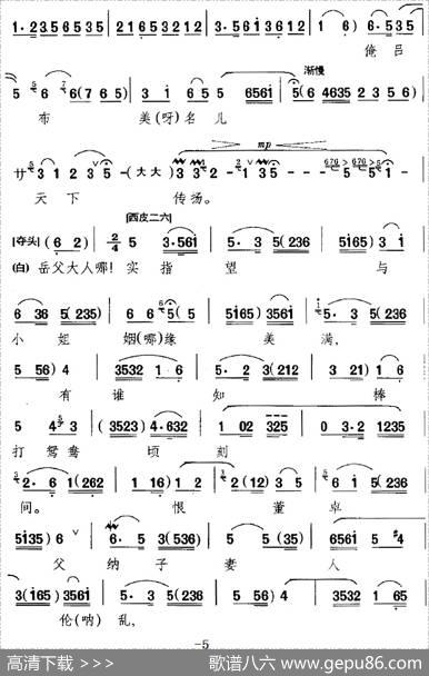 那一日在虎牢大摆战场（《吕布与貂蝉》选段、吕布唱段、叶少兰演唱版）