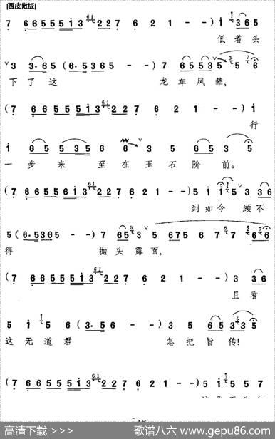 初嫁匡门心好惨（《宇宙锋》选段、赵艳容唱段）