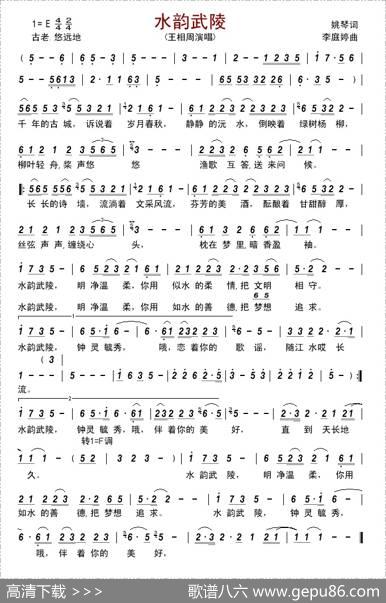 水韵武陵 - 姚琴|李庭婷