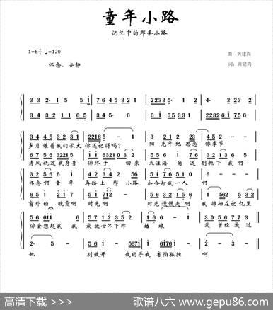 童年小路 - 黄建尚|黄建尚