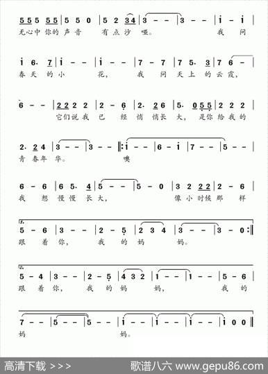 我想慢慢长大（崔沐歌词黄希林曲） - 崔沐歌|黄希林
