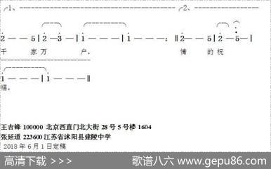 高铁载着梦想赶路（王吉峰词张延道曲） - 王吉峰|张延道