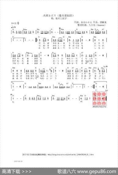 【日】夫婦きどり（像夫妻似的） - 水木かおる|遠藤実