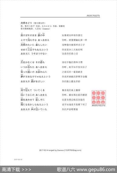 【日】夫婦きどり（像夫妻似的） - 水木かおる|遠藤実