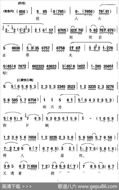 青霜剑报冤仇贼把命丧（《青霜剑》选段）
