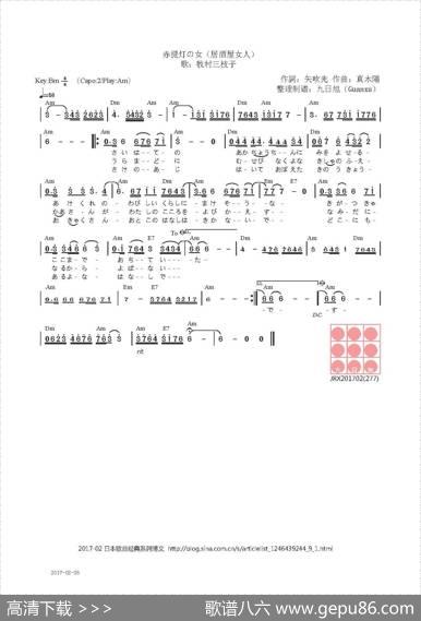 【日】赤提灯の女（居酒屋女人） - 矢吹光|真木陽
