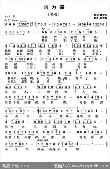 画为媒 - 曹宝华|武俊毅