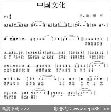 中国文化 - 翟可|翟可