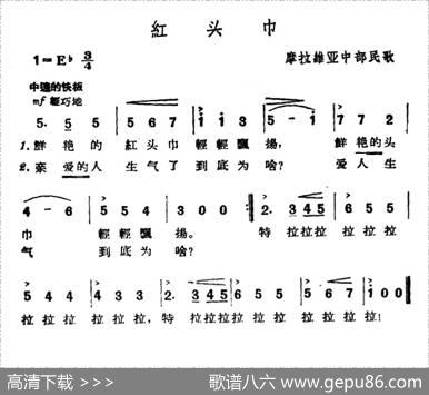 [捷]红头巾|摩拉维亚民歌、杨乐云译配