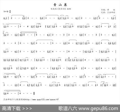 青山泉（电视剧《楚乔传》插曲）|谭璇