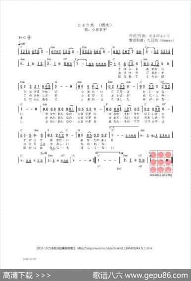 【日】とまり木（栖木） - たきのえいじ|たきのえいじ