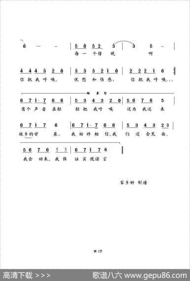 轻轻地呼唤我Позовименятихопоимени（中俄简谱） - 弗.佩列尼亚格雷|伊.马特维延科