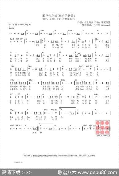 【日】瀬戸の花嫁（濑户的新娘） - 山上路夫|平尾昌晃